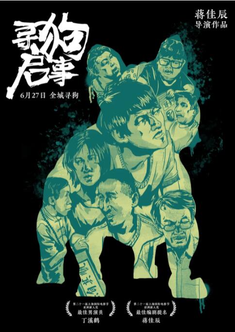 三毛流浪记电影