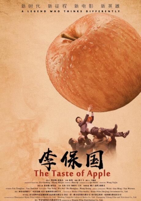 人渣的本愿在线观看